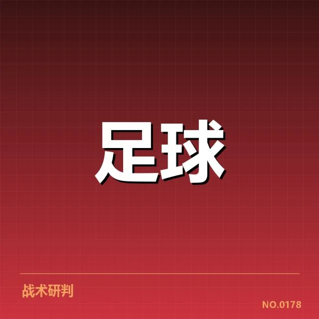 已确认的晋级队伍和关键对阵名单